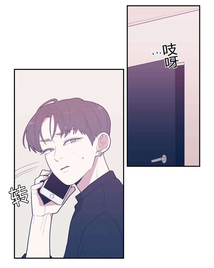 观后感600字模板漫画,第22章：挂断1图