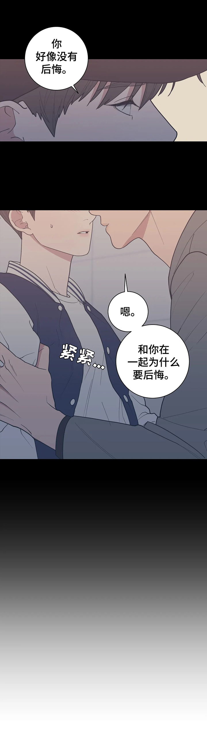 观后感漫画,第146章：放轻松1图