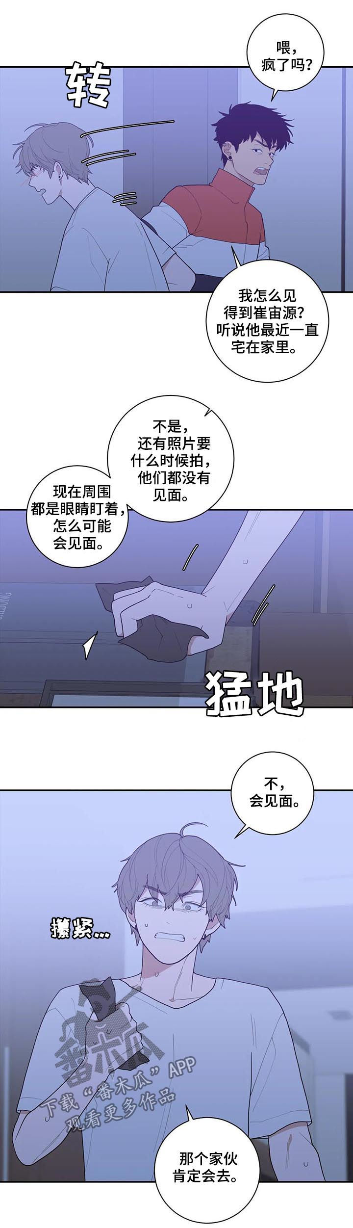 观后感漫画,第172章：摄影展2图