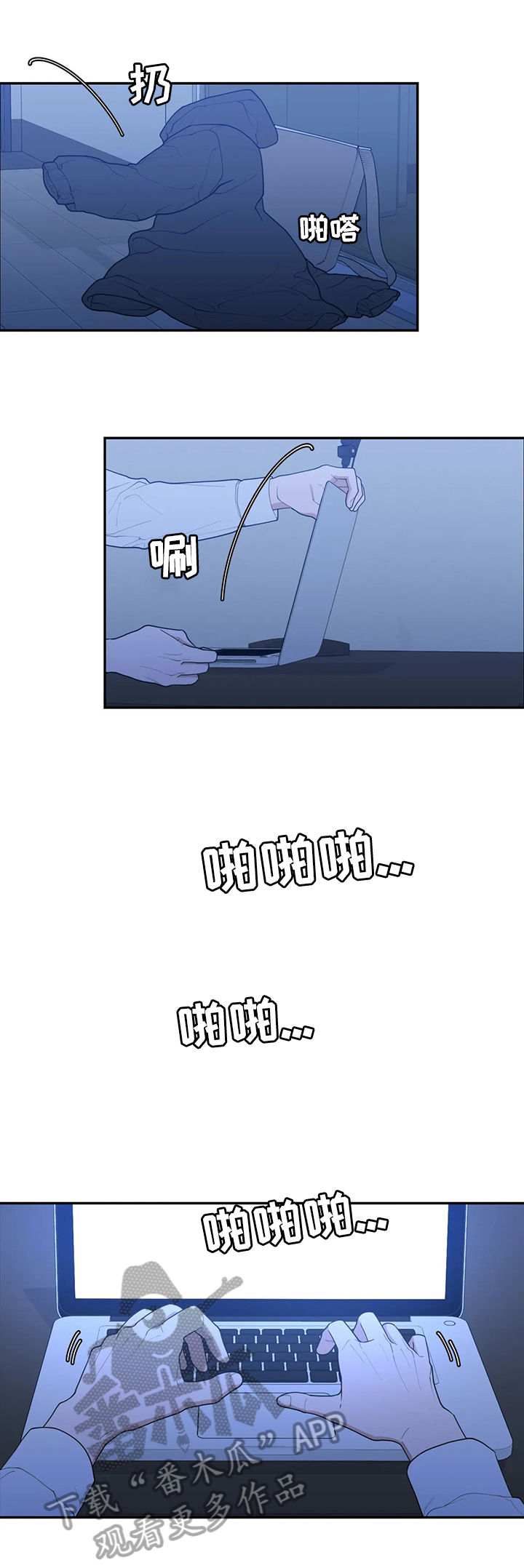 观后感漫画,第123章：真有趣5图