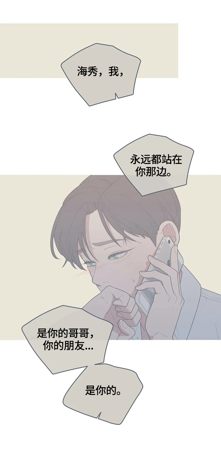 观后感漫画,第127章：最后一次采访3图