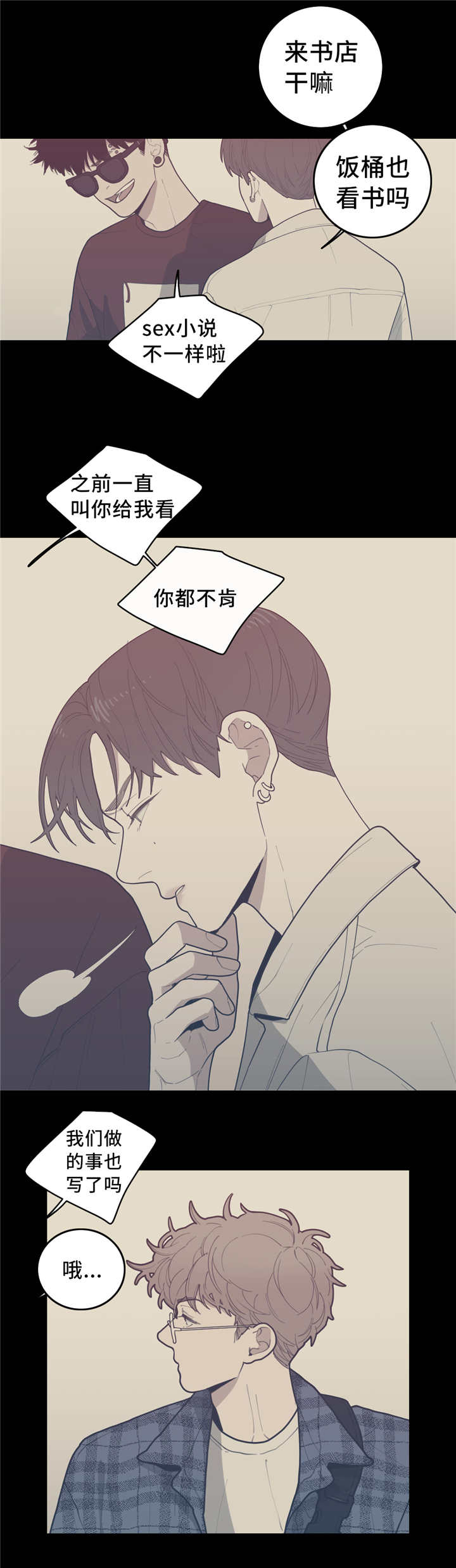 观后感漫画,第34章：我要这本5图