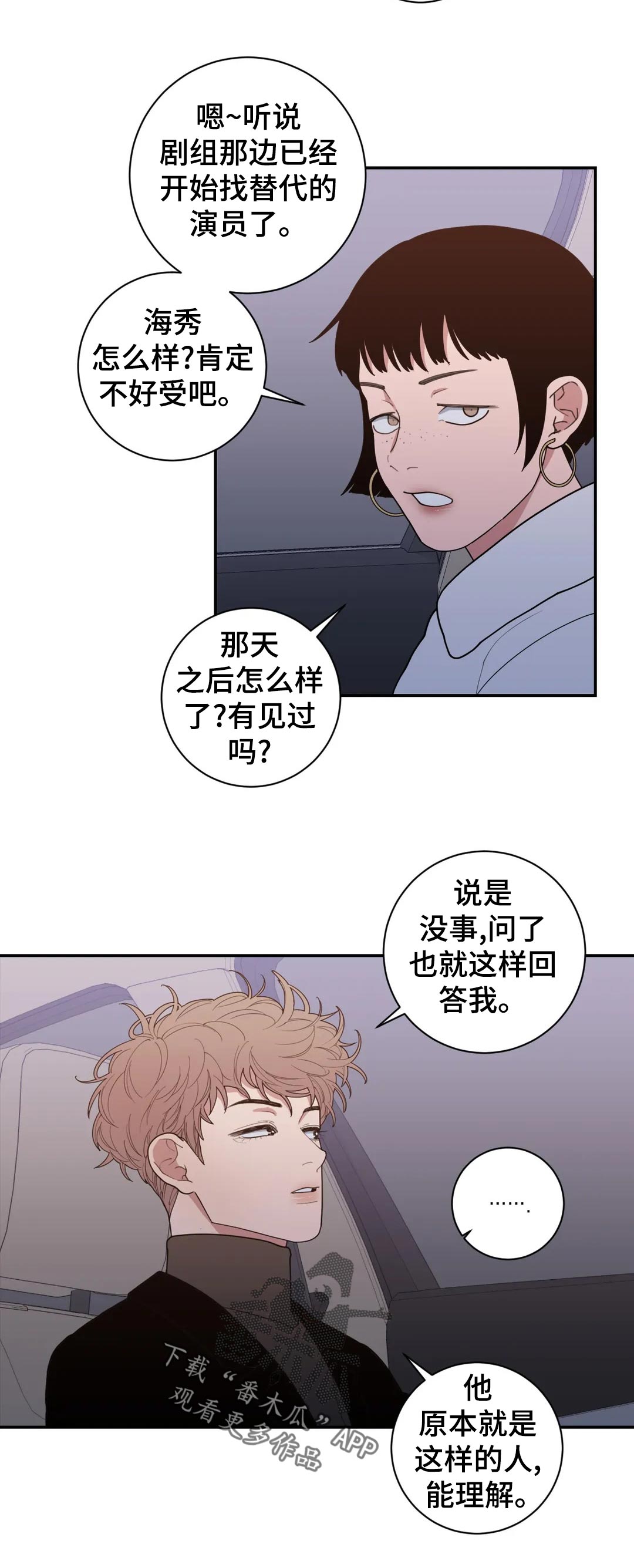 观后感漫画,第166章：知道5图