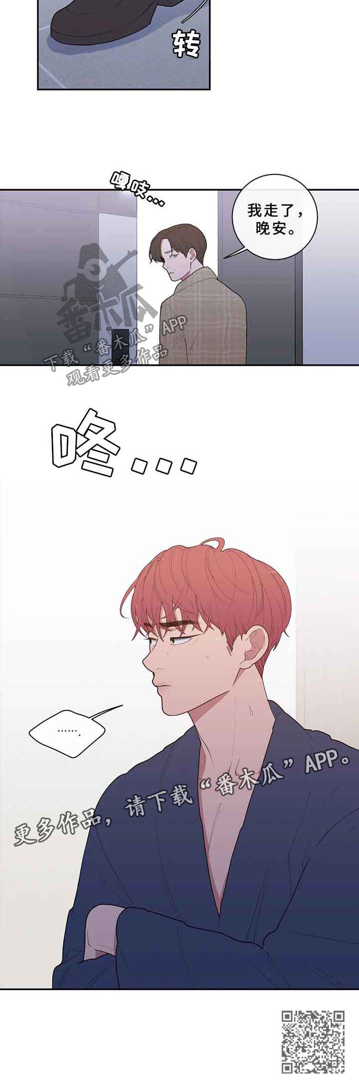 观后感200字简短漫画,第86章：一起见一面2图