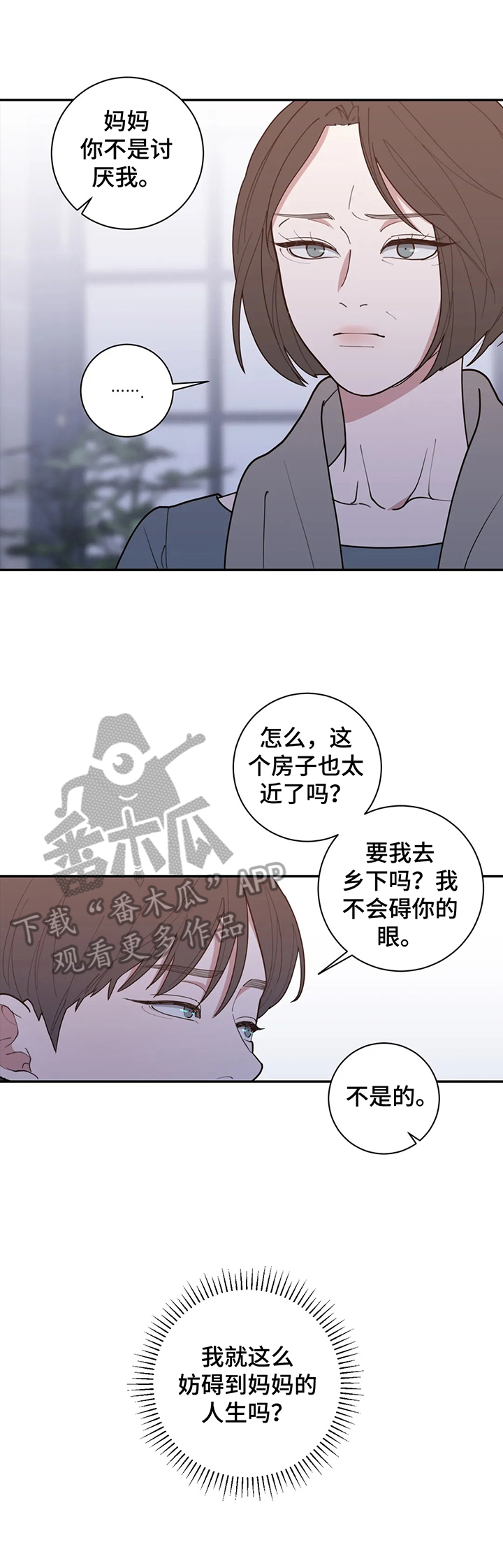 观后感漫画,第154章：震惊5图
