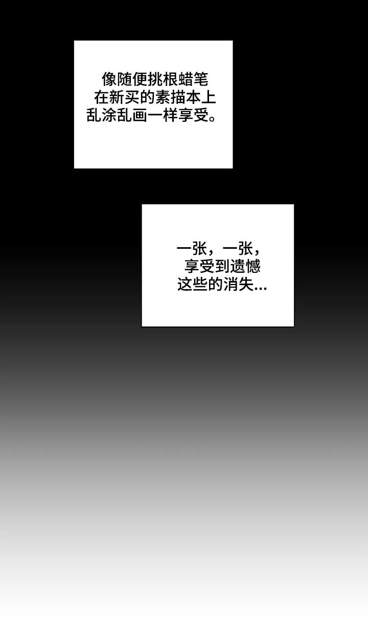 观后感漫画,第185章：努力过了5图