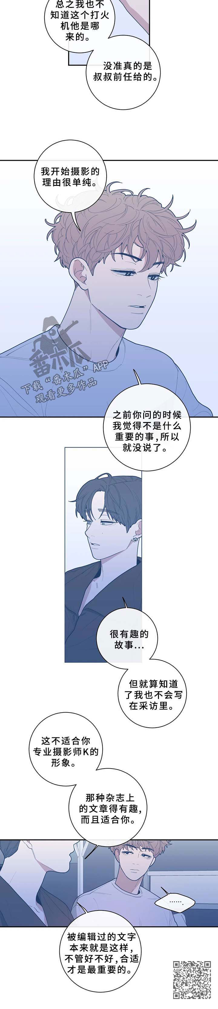 观后感200字简短漫画,第65章：越线1图