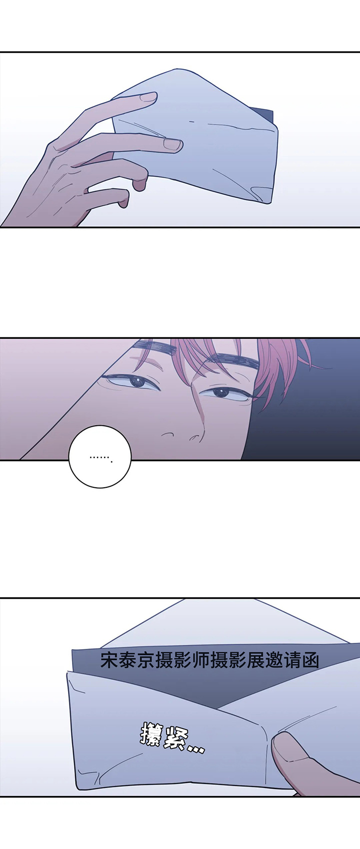 观后感50字漫画,第142章：做普通的情侣3图