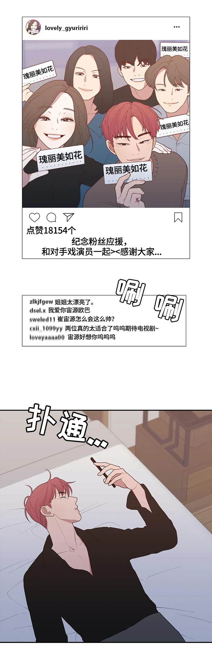 观后感400字优秀作文漫画,第112章：不想干了2图
