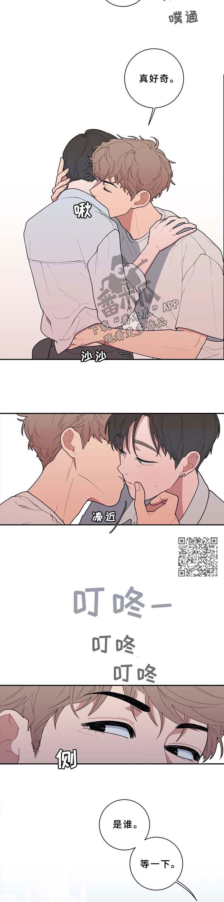 观后感漫画,第74章：不请自来4图