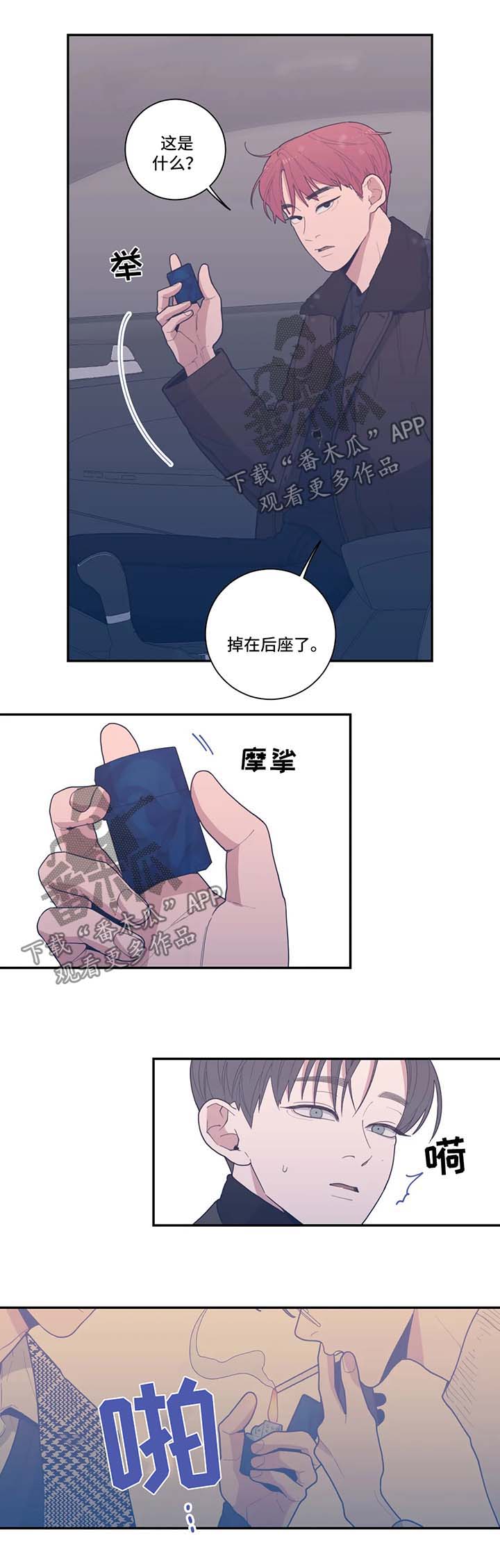 观后感漫画,第50章：暂时消失3图