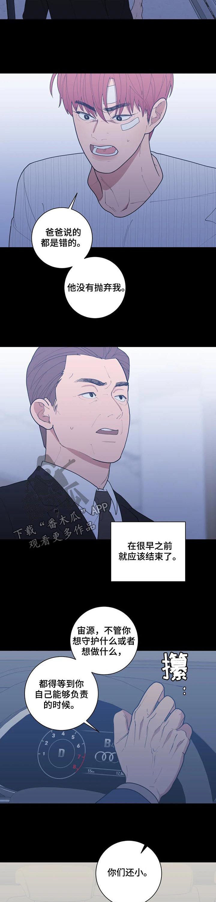 观后感作文300字漫画,第193章：戏剧4图