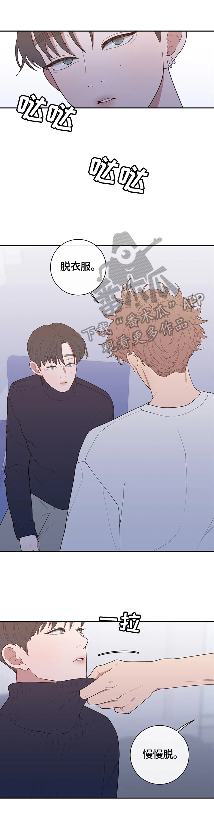 观后感400字优秀作文漫画,第110章：想象一下2图