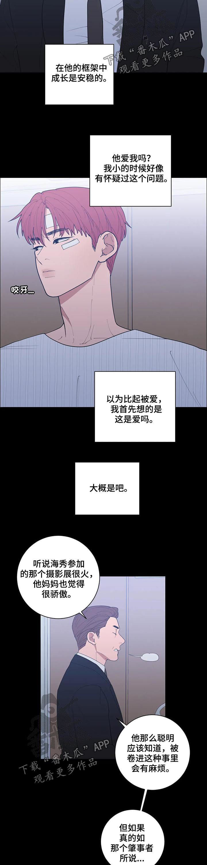 观后感作文300字漫画,第193章：戏剧4图