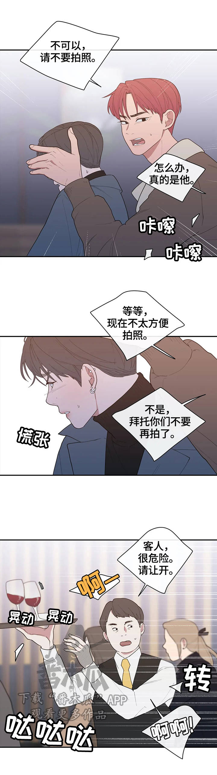 观后感400字优秀作文漫画,第101章：骚乱4图