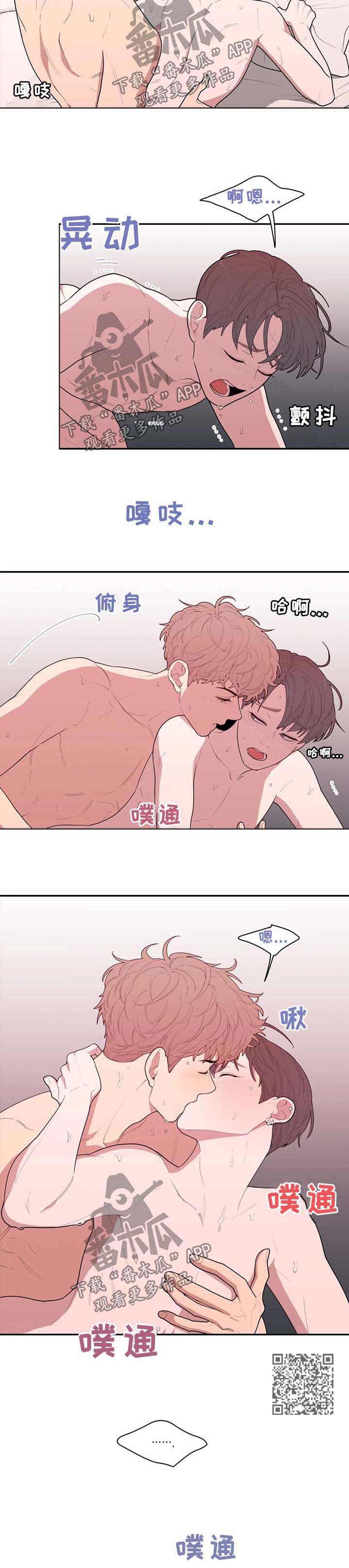 观后感漫画,第70章：抱着你睡觉【第一季完结】4图