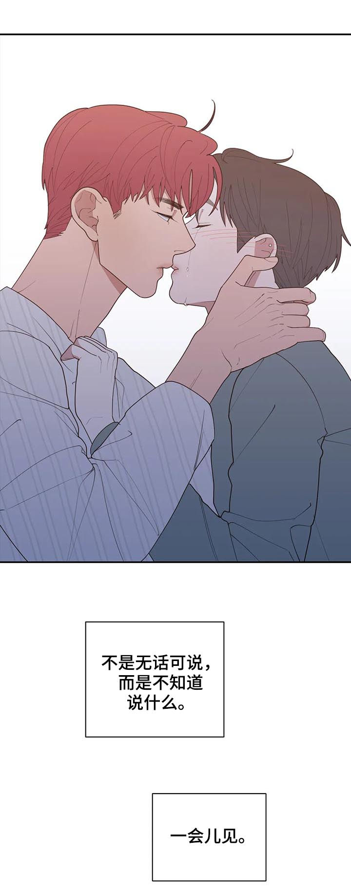 观后感600字模板漫画,第181章：你是我的梦想3图