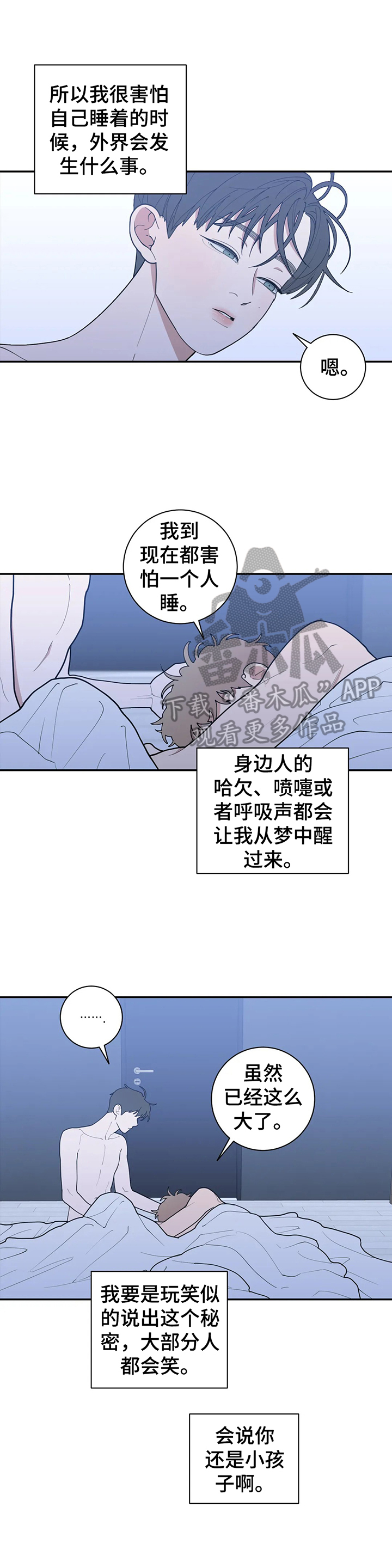 观后感漫画,第149章：关注3图