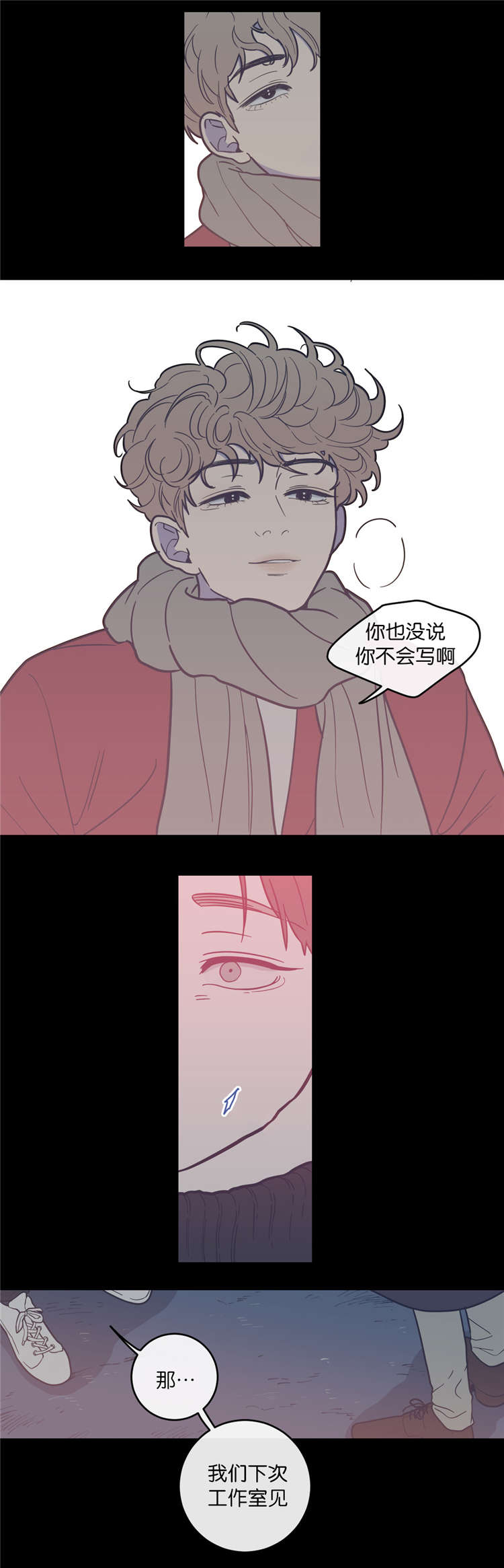 观后感漫画,第8章：失踪2图