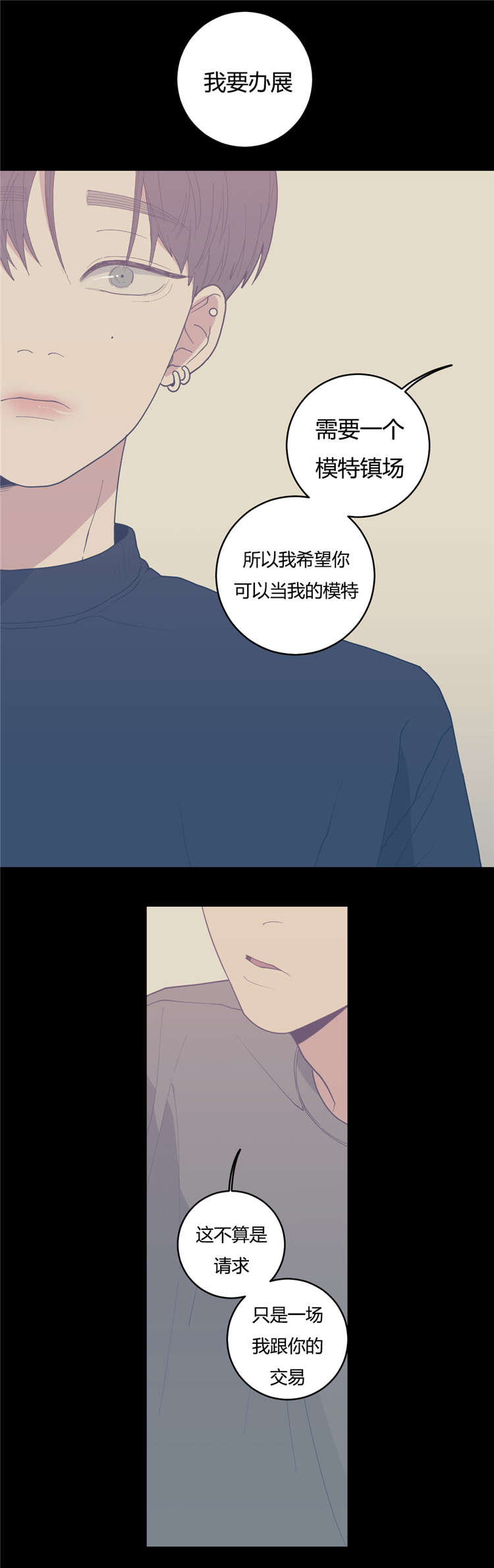观后感漫画,第23章：作品5图