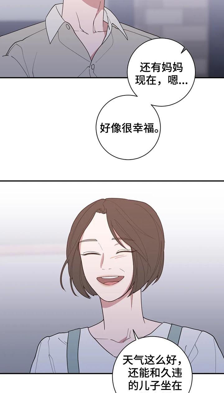 观后感50字漫画,第202章：希望你能幸福1图
