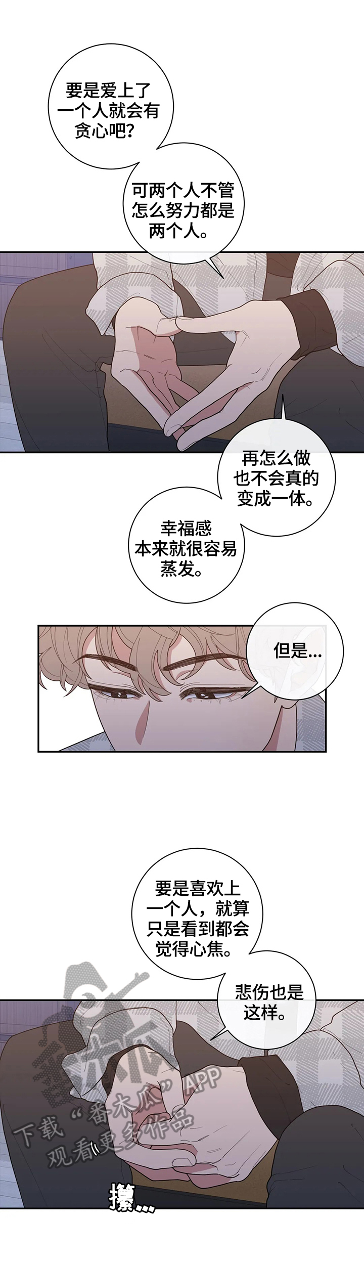 观后感漫画,第128章：等待回答1图