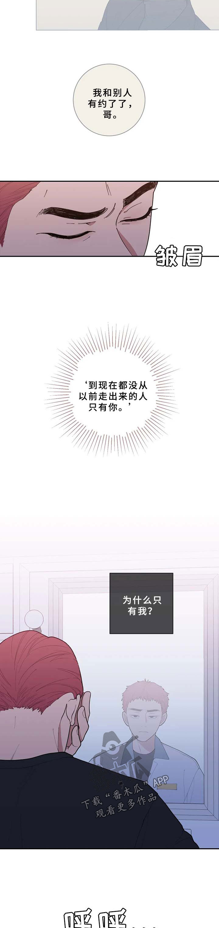 观后感英语单词怎么写漫画,第78章：只有我没走出来5图