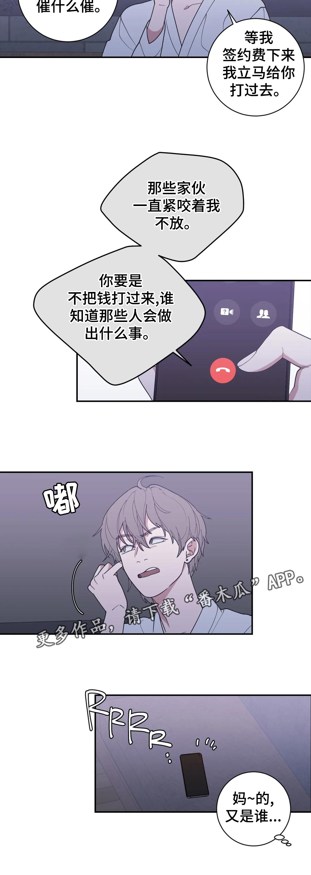 观后感提纲漫画,第164章：什么意思1图