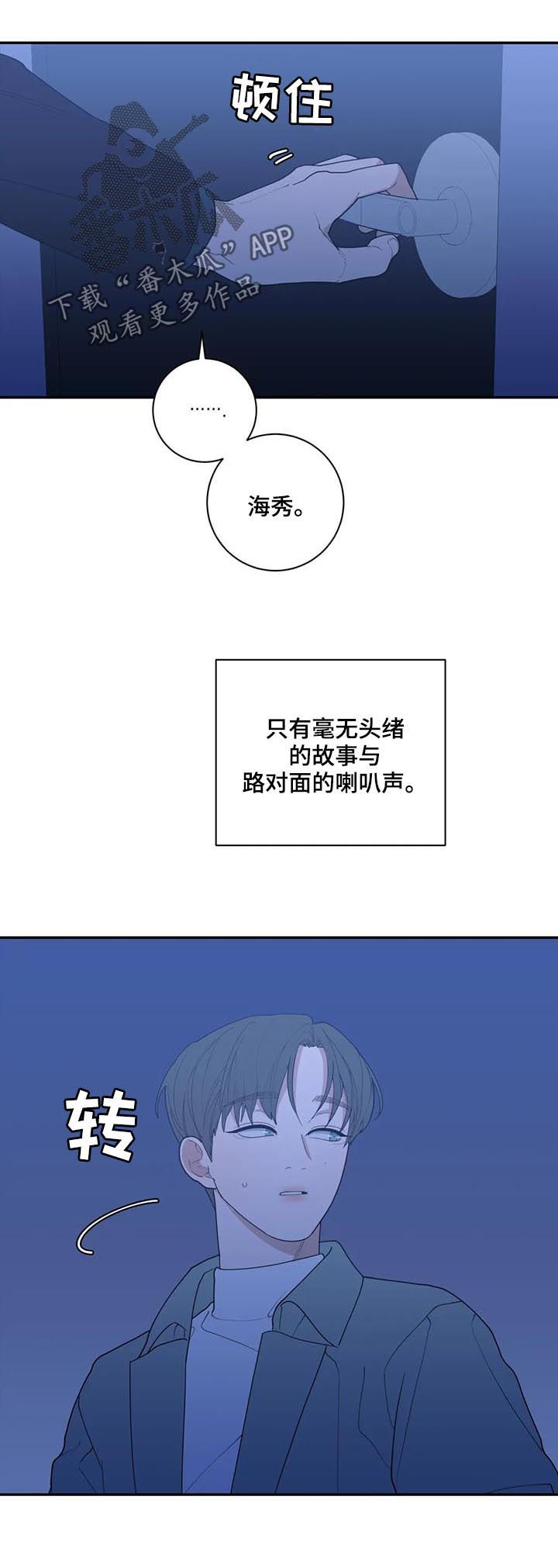 观后感作文300字漫画,第186章：你爱那个人吗4图