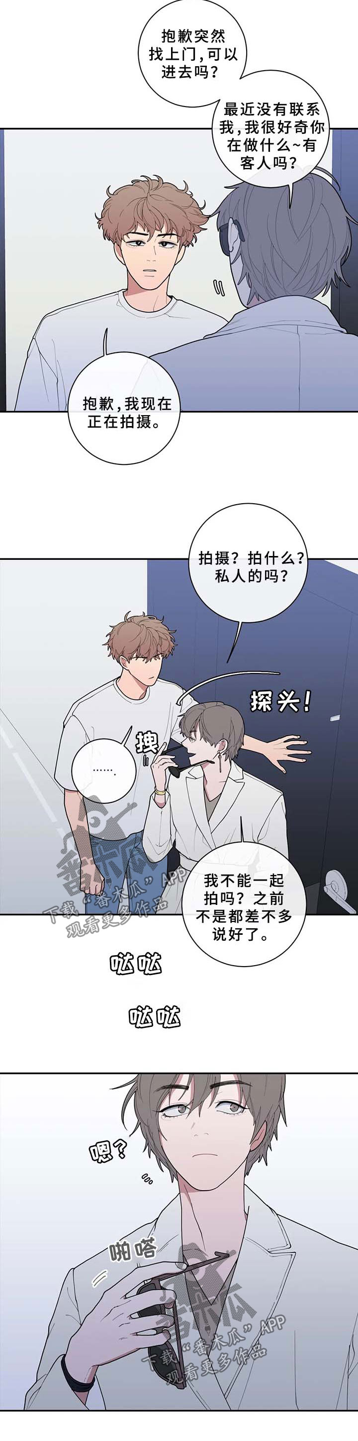 观后感漫画,第74章：不请自来1图