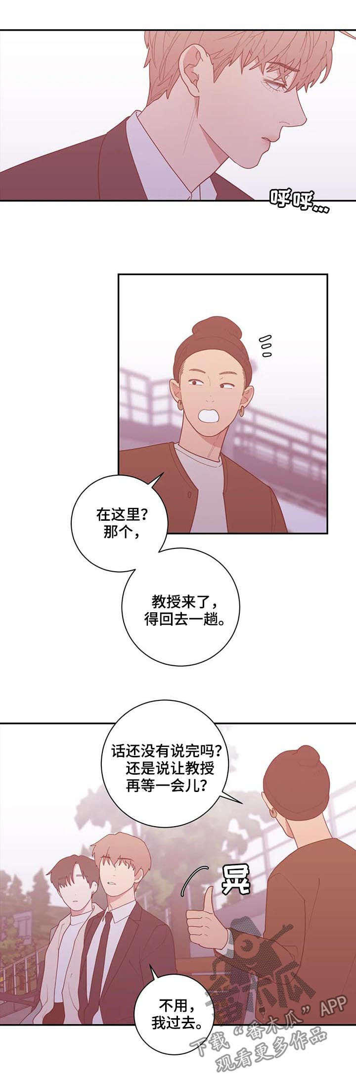 观后感漫画,第175章：有话说2图