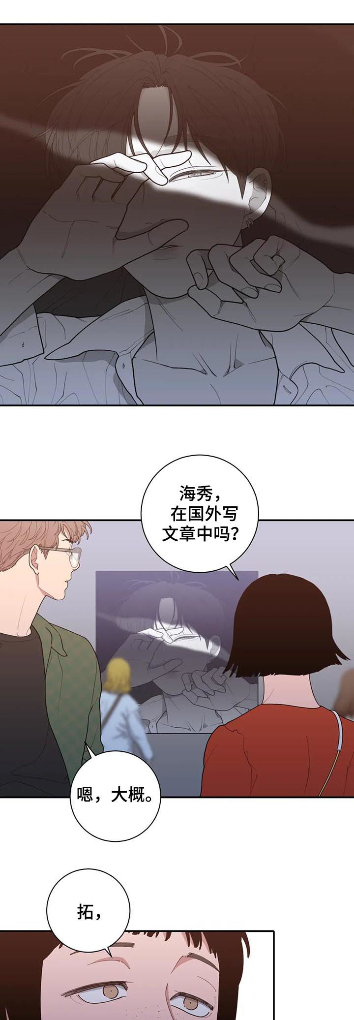 观后感英语单词怎么写漫画,第189章：展会2图
