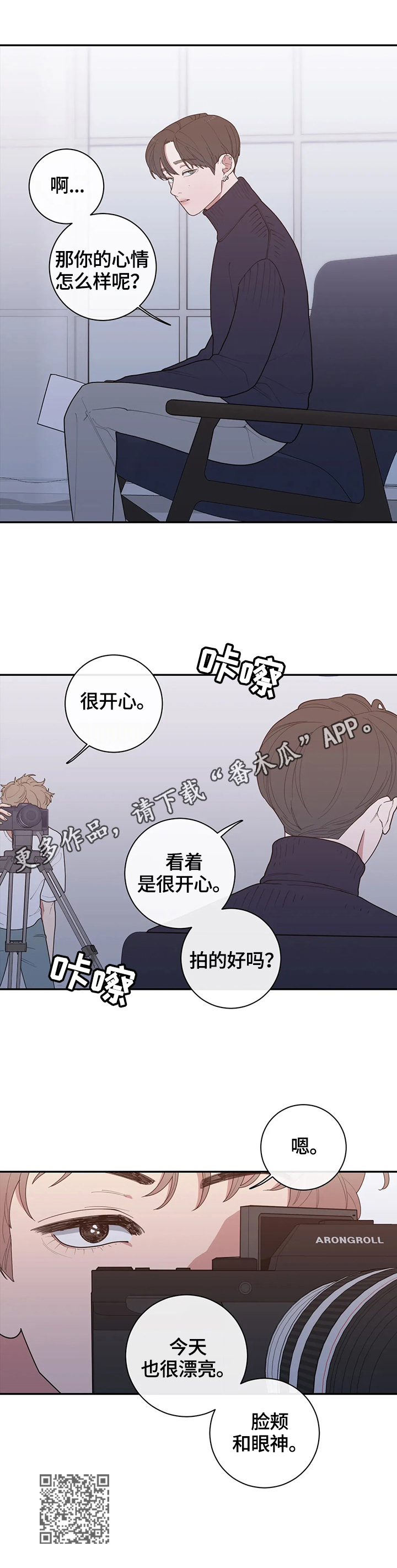 观后感400字优秀作文漫画,第109章：拍摄5图