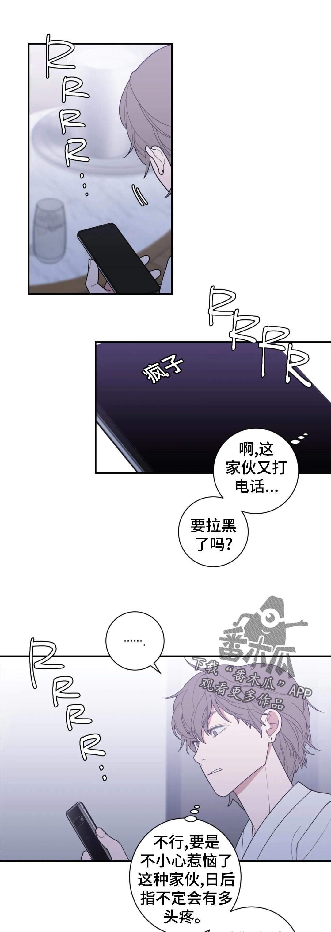 观后感漫画,第164章：什么意思3图