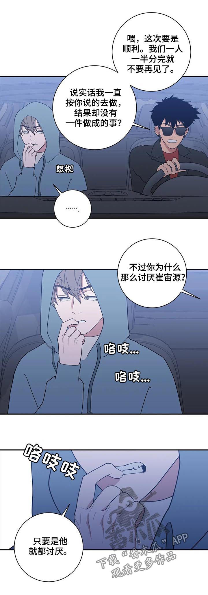 观后感生成器漫画,第176章：错觉也是病1图