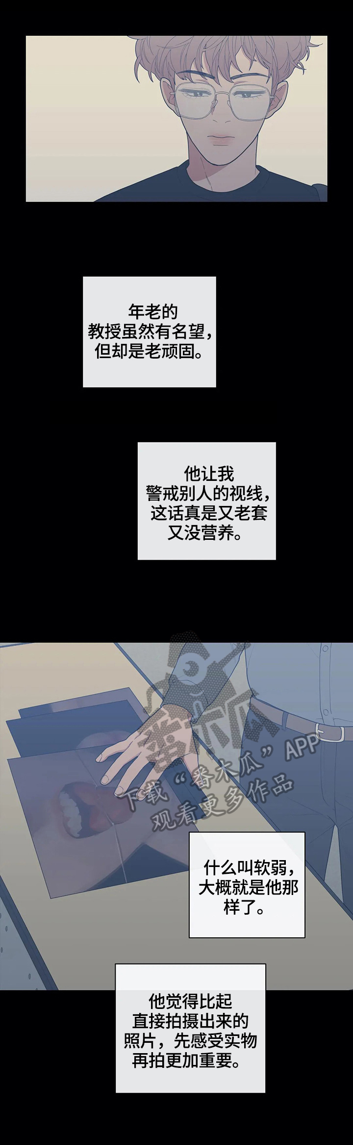 观后感漫画,第105章：不生气5图