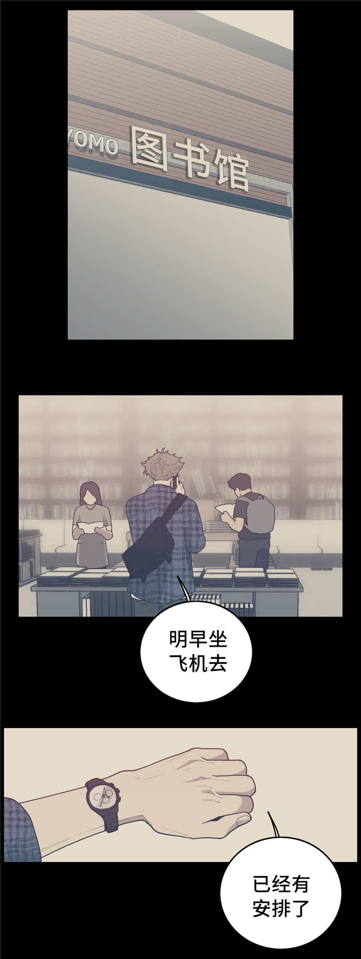 观后感漫画,第34章：我要这本1图
