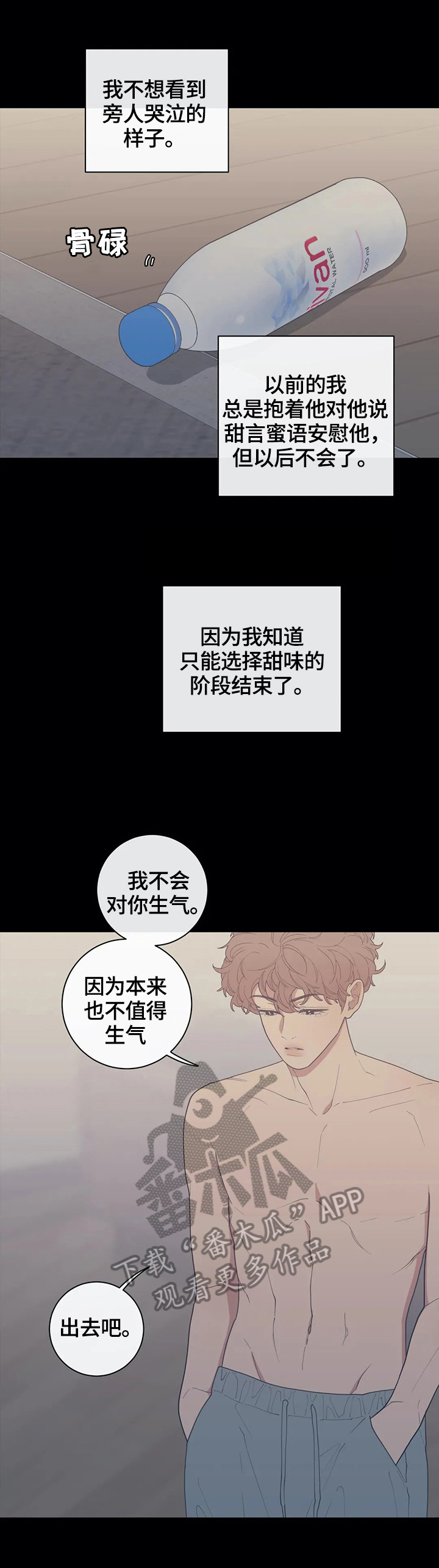观后感ai生成漫画,第106章：很难的事情2图
