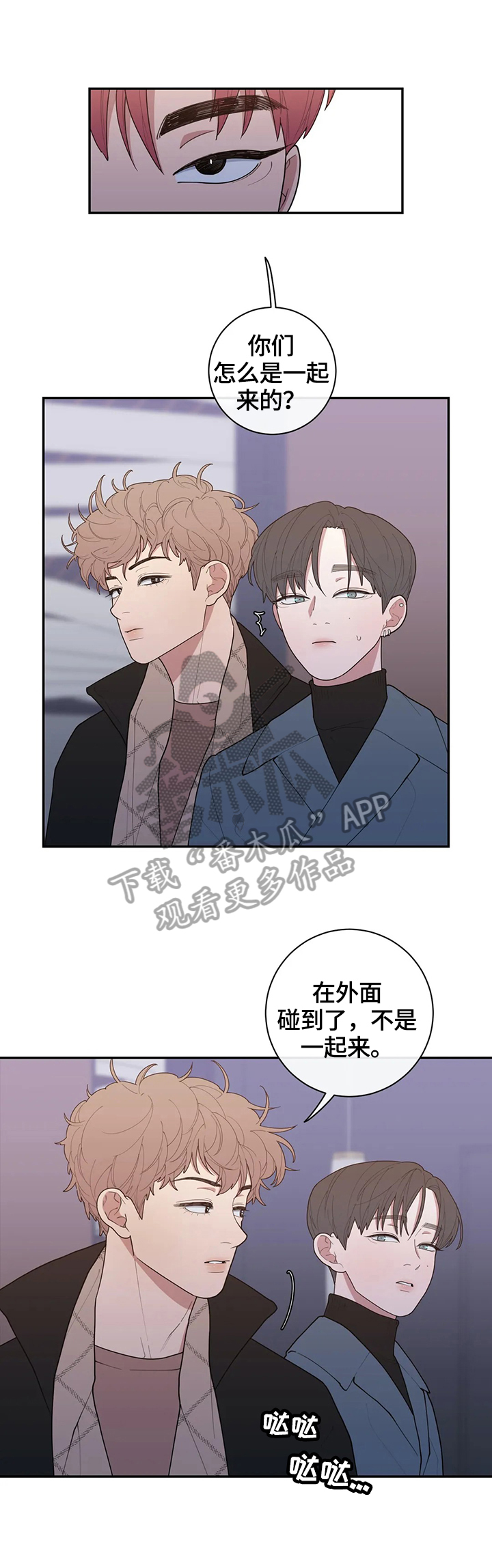 观后感400字优秀作文漫画,第96章：针对2图