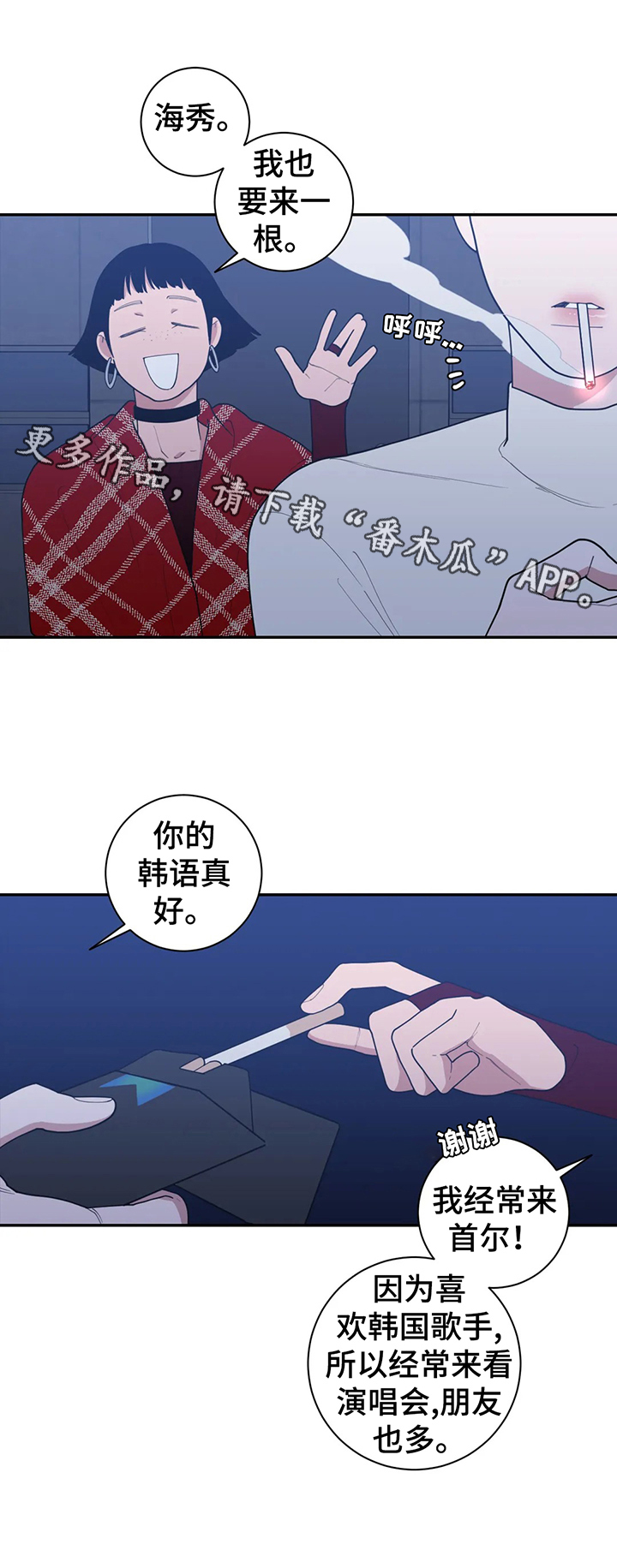 观后感漫画,第144章：苦涩的味道1图