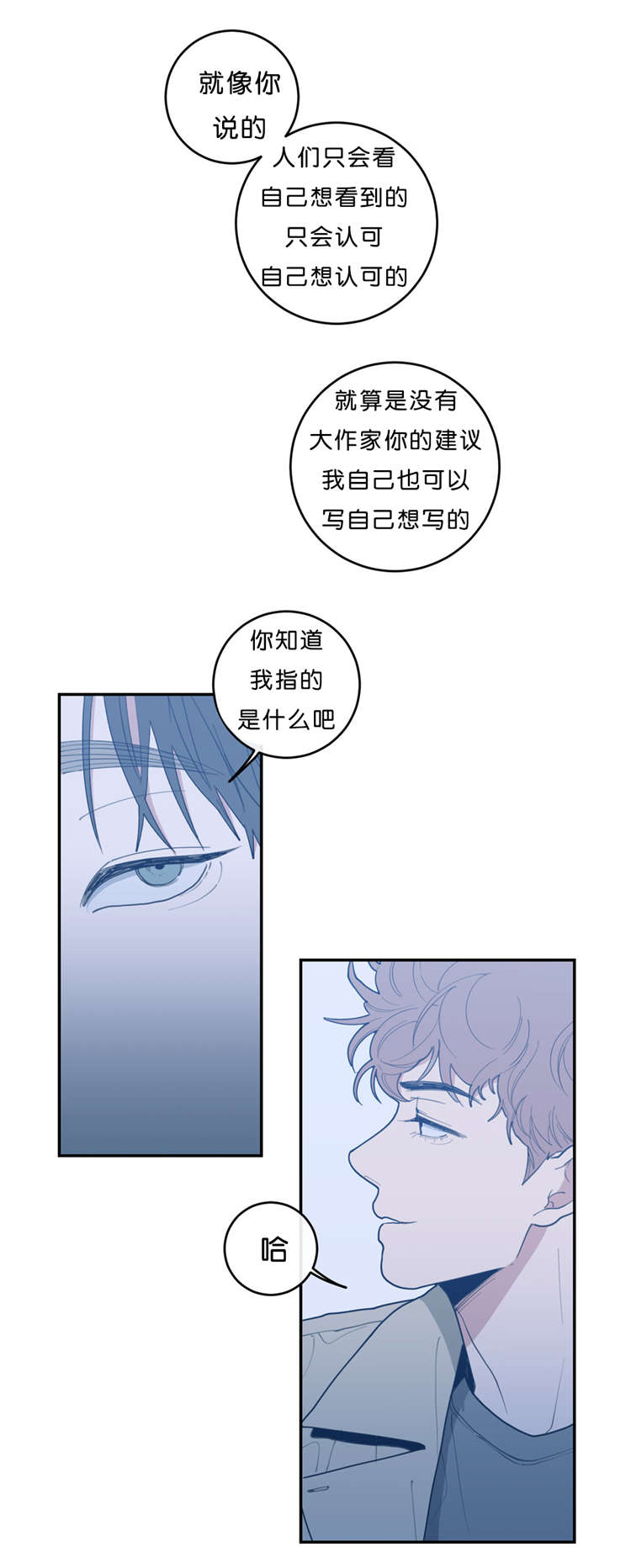 观后感400字优秀作文漫画,第25章：发现3图