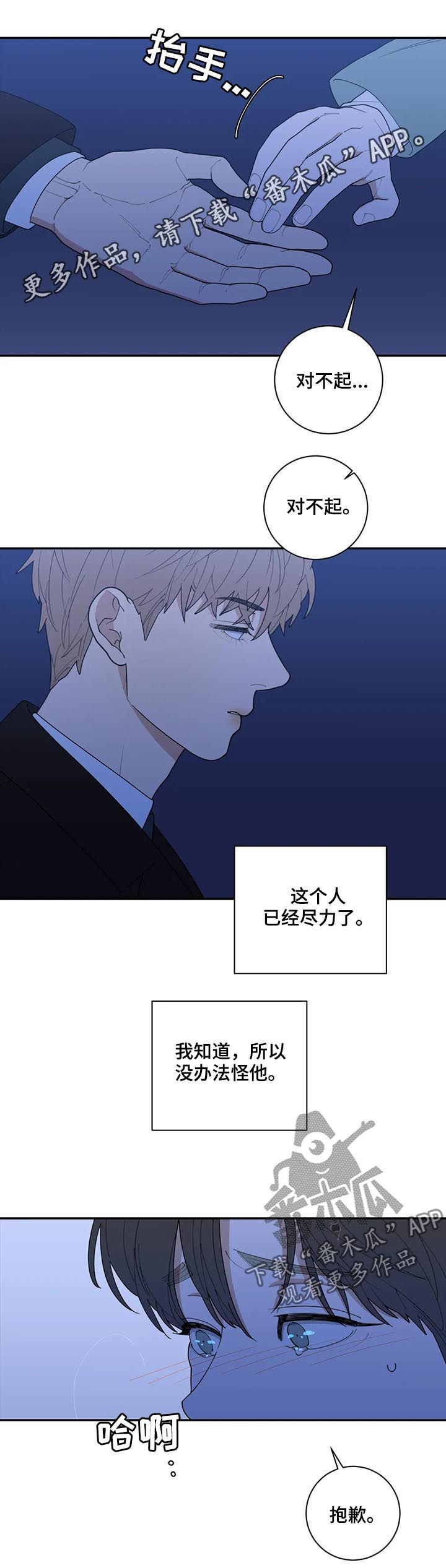 观后感漫画,第186章：你爱那个人吗1图