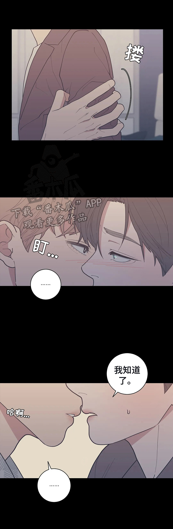 观后感漫画,第140章：一样的承诺2图