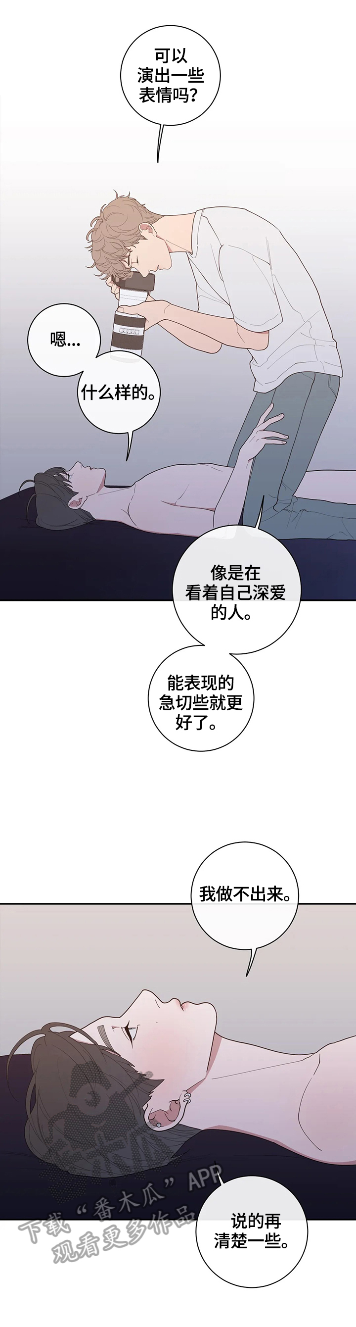 观后感漫画,第110章：想象一下1图