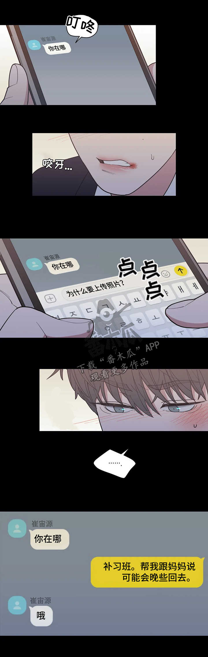 观后感提纲漫画,第133章：没问题4图