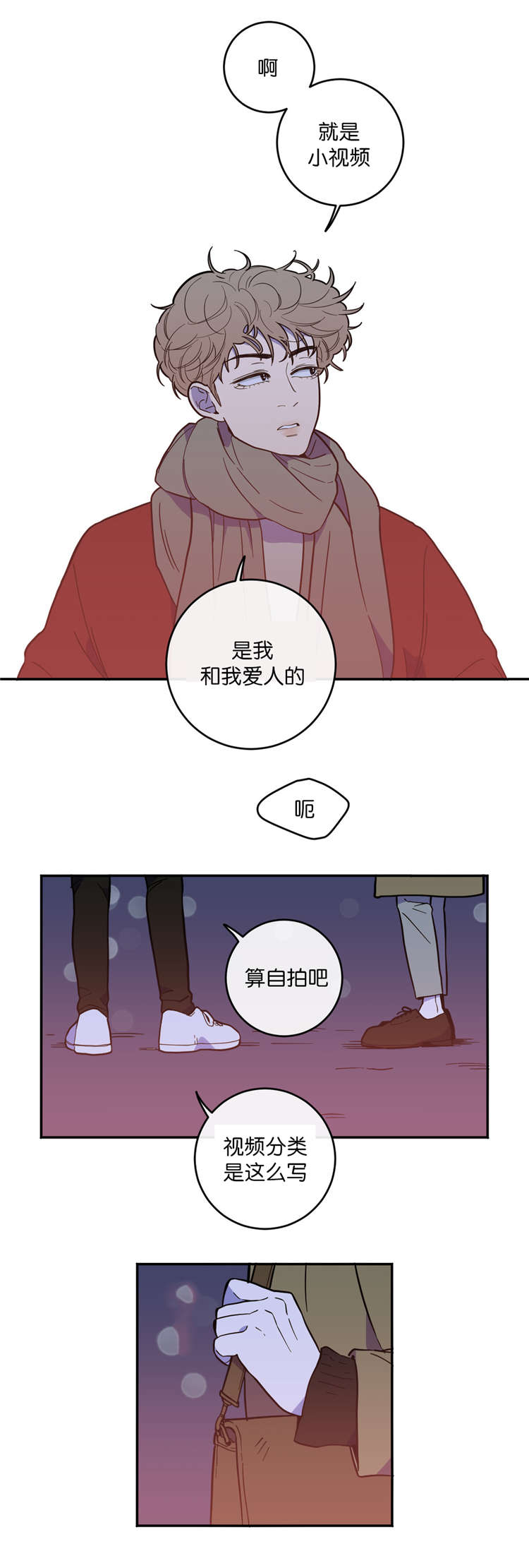观后感的评价量化表怎么做漫画,第7章：影片5图