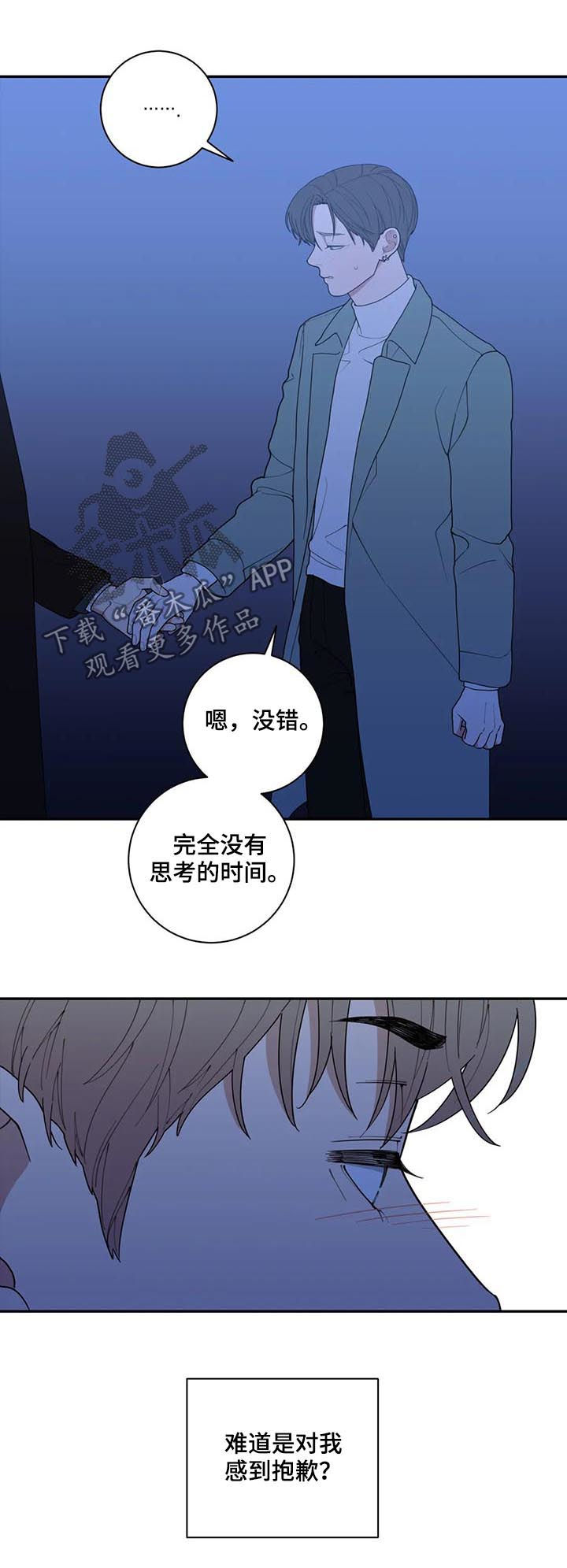 观后感漫画,第185章：努力过了4图