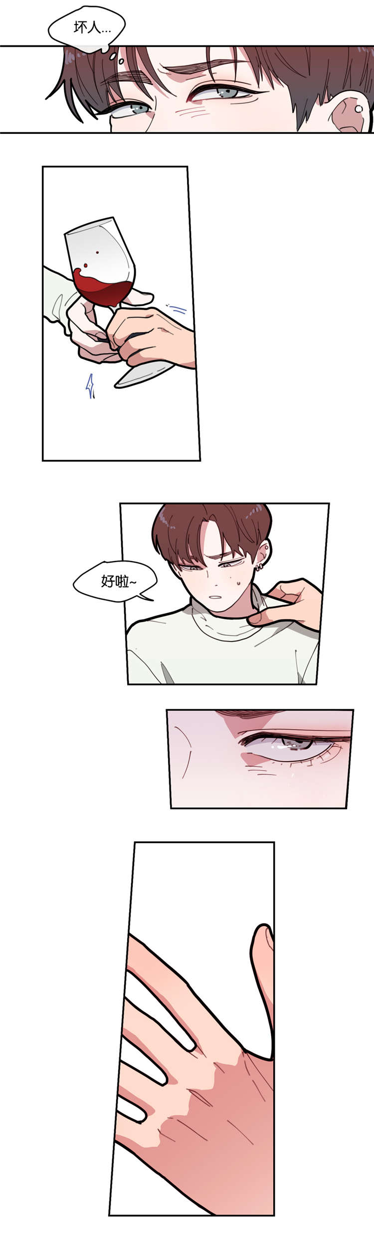 观后感一般写多少字漫画,第3章：无法抗拒2图