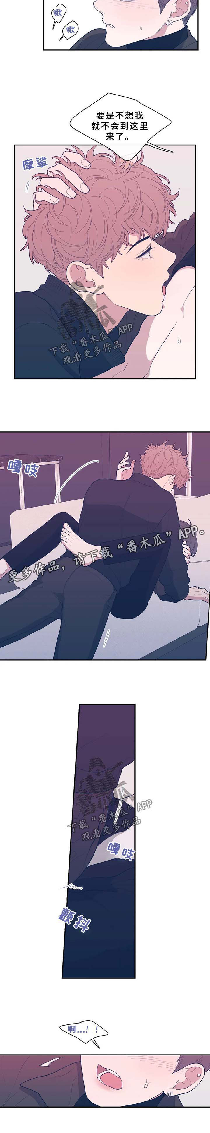 观后感漫画,第63章：自私5图