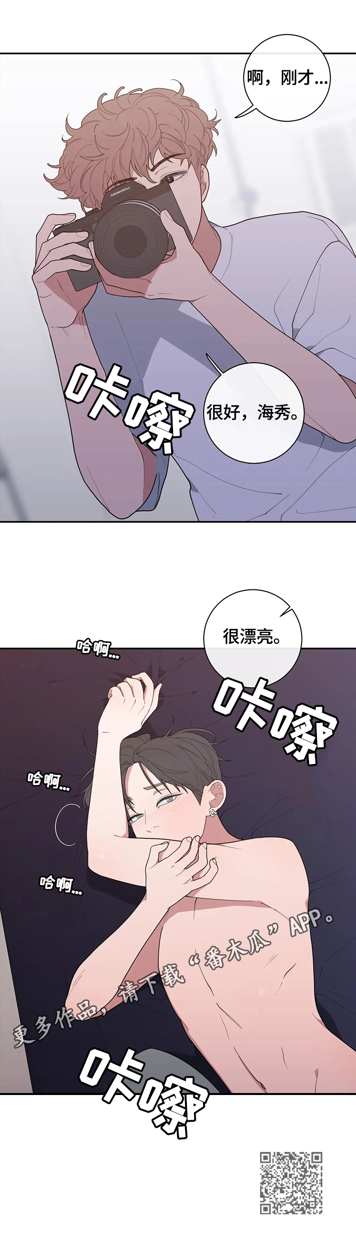 观后感漫画,第110章：想象一下4图